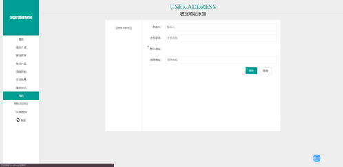 基于Java SSM與Flask架構(gòu)的旅游管理系統(tǒng)開發(fā)與實(shí)現(xiàn)
